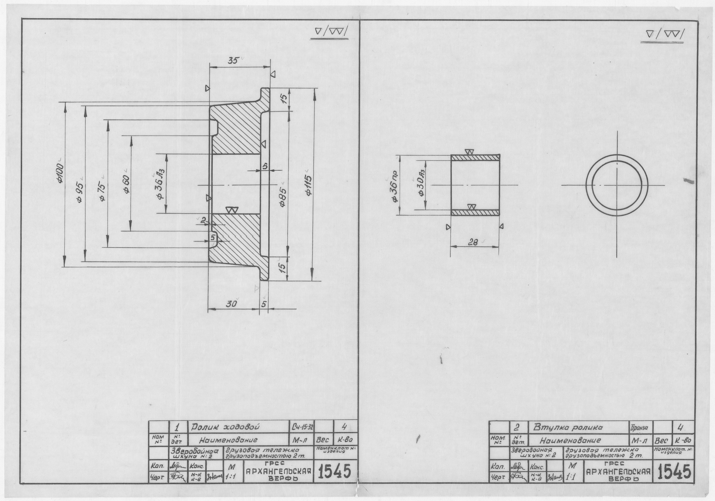 1545_2_ЗверобойнаяШхуна_ГрузоваяТележка_Грузоподъемность2т_Детали_1951