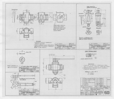 Thumbnail for 1503_ЗверобойнаяШхуна_КранМуфтовыйБронзовый_Ду20мм_1951