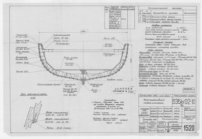 Thumbnail for 1520_Дори_Промысловая_КонструктивныйМидель-Шпангоут_1951