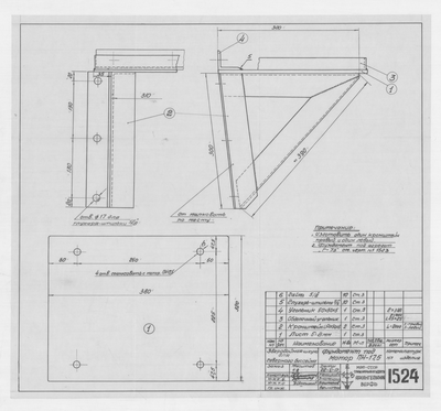 Thumbnail for 1524_ЗверобойнаяШхуна_МоторПН-17,5_Фундамент_1951