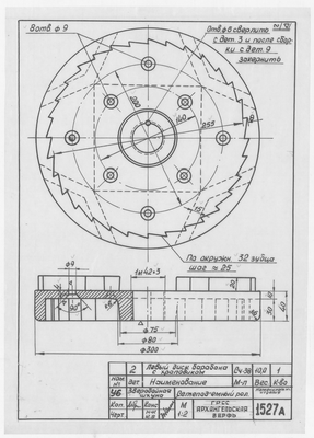 Thumbnail for 1527_А_ЗверобойнаяШхуна_СетеподъемныйРол_ЛевыйДискБарабанаСХраповиком_1951