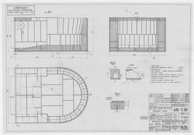 Thumbnail for 1535_ЗверобойнаяШхуна_КотелСудовойОгнетрубныйВертикальныйОтопительныйКВС-10_ОбмуровкаТопки_1951