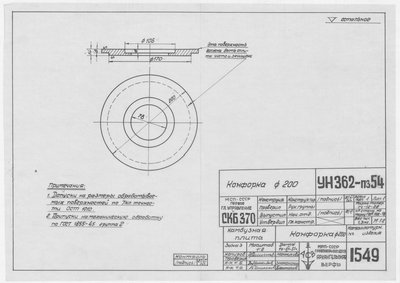 Thumbnail for 1549_КамбузнаяПлита_Конфорка_Диам200_1951