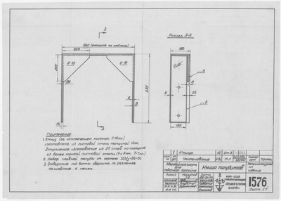 Thumbnail for 1576_1_ЗверобойнаяШхуна_КницаПолубимсов_1951
