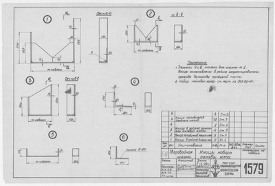 Thumbnail for 1579_ЗверобойнаяШхуна_КницыНабораПалубыЮта_1952