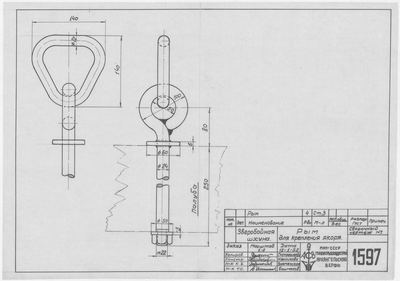 Thumbnail for 1597_ЗверобойнаяШхуна_РымДляКрепленияЯкоря_1952
