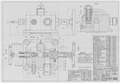 Thumbnail for 1605_ЗверобойнаяШхуна_ДвигательСупериор_ГоловкаВоздушногоБаллона_ОбщийВид_1952