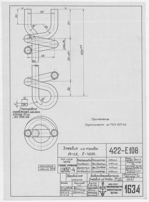 Thumbnail for 1634_ЗверобойнаяШхуна_Водоподогреватель_Змеевик_1952
