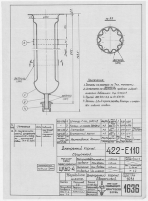 Thumbnail for 1636_ЗверобойнаяШхуна_ПодогревательВодыВП1_ВнутреннийКорпус_1952