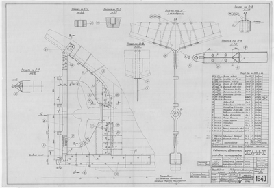Thumbnail for 1643_ЗверобойнаяШхуна_Рудерпост_Обтекатели_ОковкаАхтерштевня_1952