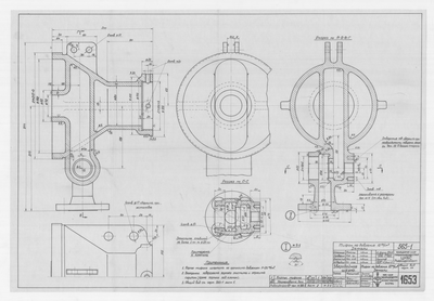 Thumbnail for 1653_ЗверобойнаяШхуна_Тифон_Детали_1952