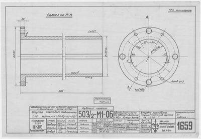Thumbnail for 1659_ЗверобойнаяШхуна_ВтулкаКормовогоПодшипника_1952