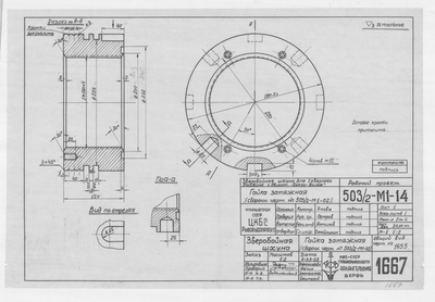 Thumbnail for 1667_ЗверобойнаяШхуна_ГайкаЗатяжная_1952