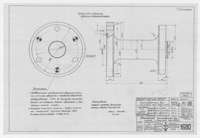Thumbnail for 1680_ЗверобойнаяШхуна_ПроставочныйВал_1952