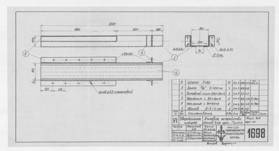 Thumbnail for 1698_ЗверобойнаяШхуна_РулевоеУстройство_ЖолобДляЦепиГалля_1952