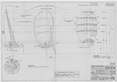 Thumbnail for 1721_ЗверобойнаяШхуна_ГребнойВинт_Лопасть_1952