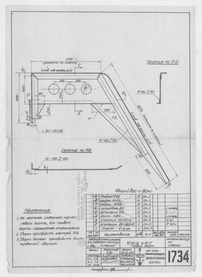 Thumbnail for 1734_ЗверобойнаяШхуна_Крачес_ЛевыйБорт_1952