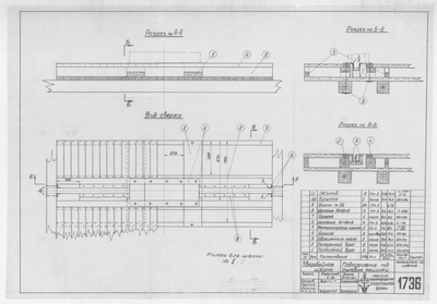Thumbnail for 1736_ЗверобойнаяШхуна_РулеваяМашинка_Крепление_1952