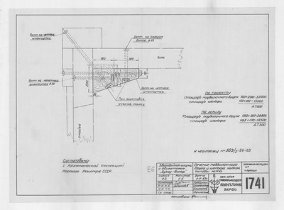 Thumbnail for 1741_ЗверобойнаяШхуна_ПалубаЮта_СечениеПодбалочногоБрусаИШельфа_1953