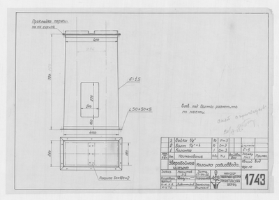 Thumbnail for 1743_ЗверобойнаяШхуна_КолонкаРадиоввода_1952