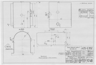 Thumbnail for 1748_ЗверобойнаяШхуна_Опреснитель_3тсутки_ЛистКорпусаЗадний_1952