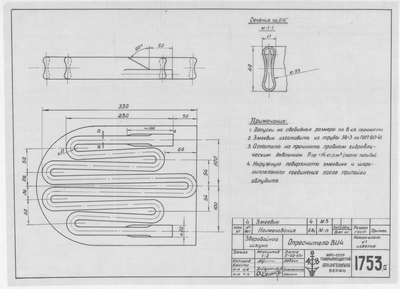 Thumbnail for 1753_А_ЗверобойнаяШхуна_Опреснитель_3тсутки_Змеевик_1952