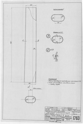 Thumbnail for 1763_ЗверобойнаяШхуна_ГельмпортнаяТруба_1952