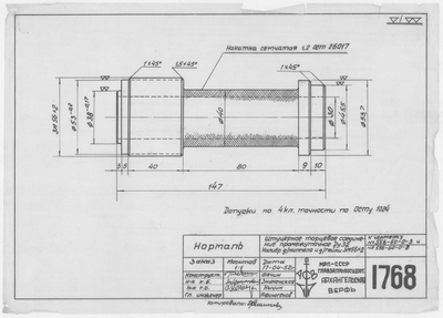 Thumbnail for 1768_Нормаль_КалибрДляНиппеляИГайки_3М56х2_1952