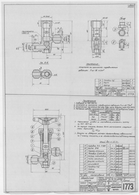 Thumbnail for 1773_ЗверобойнаяШхуна_КлапанПроходнойНиппельный_Ду10Ру64_ОбщийВид_Детали_1952
