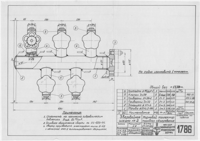 Thumbnail for 1786_ЗверобойнаяШхуна_КормовойКоллекторПаровогоОбогревания_1952