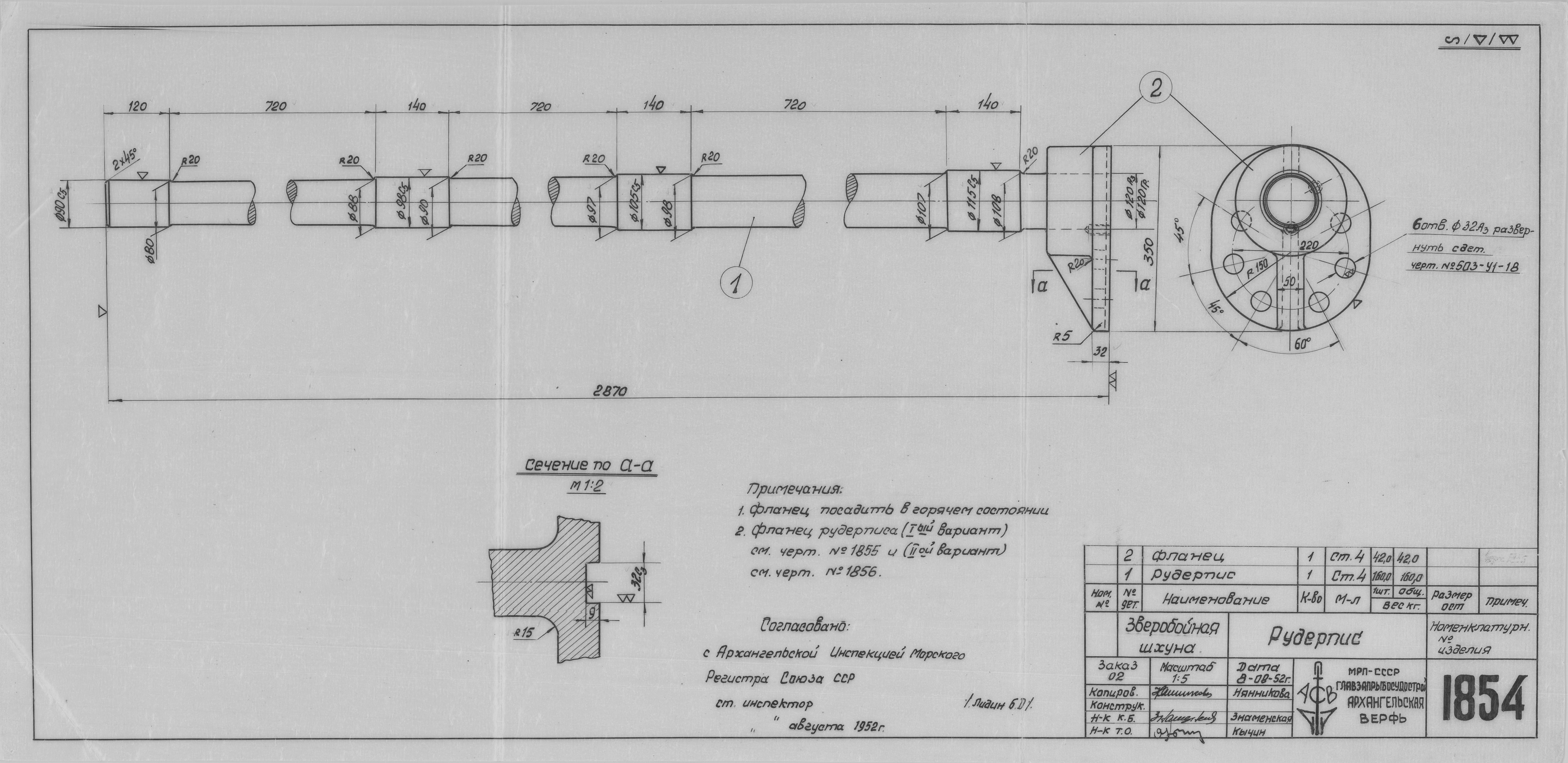 1854_ЗверобойнаяШхуна_Рудерпис_1952.pdf