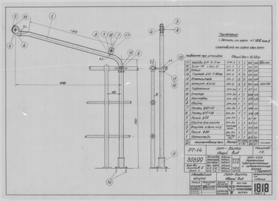 Thumbnail for 1818_1_ЗверобойнаяШхуна_ЛотБалка_ОбщийВид_1952.pdf