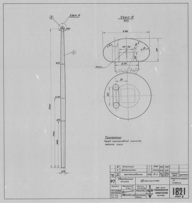 Thumbnail for 1821_2_ЗверобойнаяШхуна_Флагшток_1955.pdf