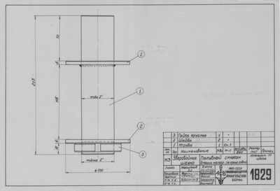 Thumbnail for 1829_ЗверобойнаяШхуна_МашинныйТелеграф_ПалубныйСтакан_1952.pdf