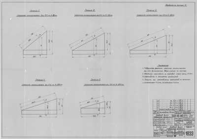 Thumbnail for 1833_Дори_ГребнойВинт_ПоверочныеУгольники_1952.pdf