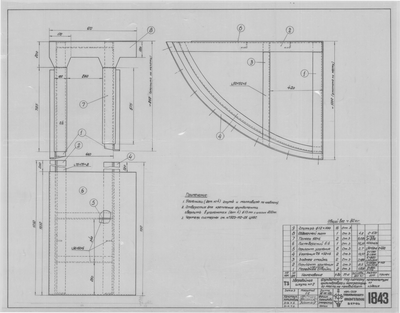 Thumbnail for 1843_ЗверобойнаяШхуна№2_СистернаДляЦилиндрового_И_КомпрессорногоМасла_ПравыйБорт_Фундамент_1952.pdf