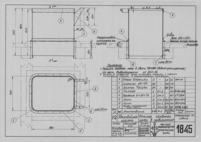 Thumbnail for 1845_ЗверобойнаяШхуна_Провизионная_КомингсСходногоЛюка_1952.pdf