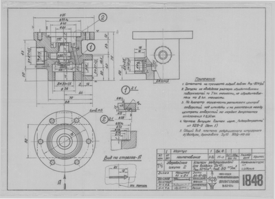 Thumbnail for 1848_ЗверобойнаяШхуна2_КлапанРедукционныйДляВоздуха_1952.pdf