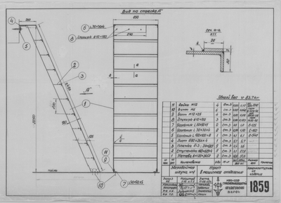 Thumbnail for 1859_ЗверобойнаяШхуна№1_МашинноеОтделение_Трап_1952.pdf