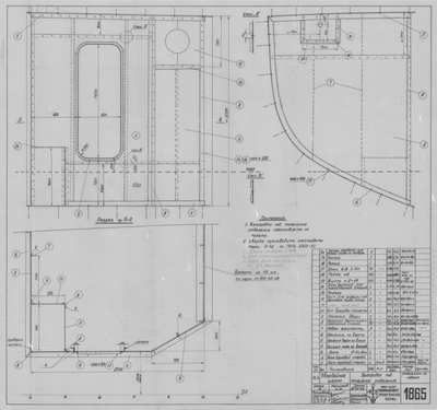 Thumbnail for 1865_ЗверобойнаяШхуна_КотельноеОтделение_Выгородка_1952.pdf