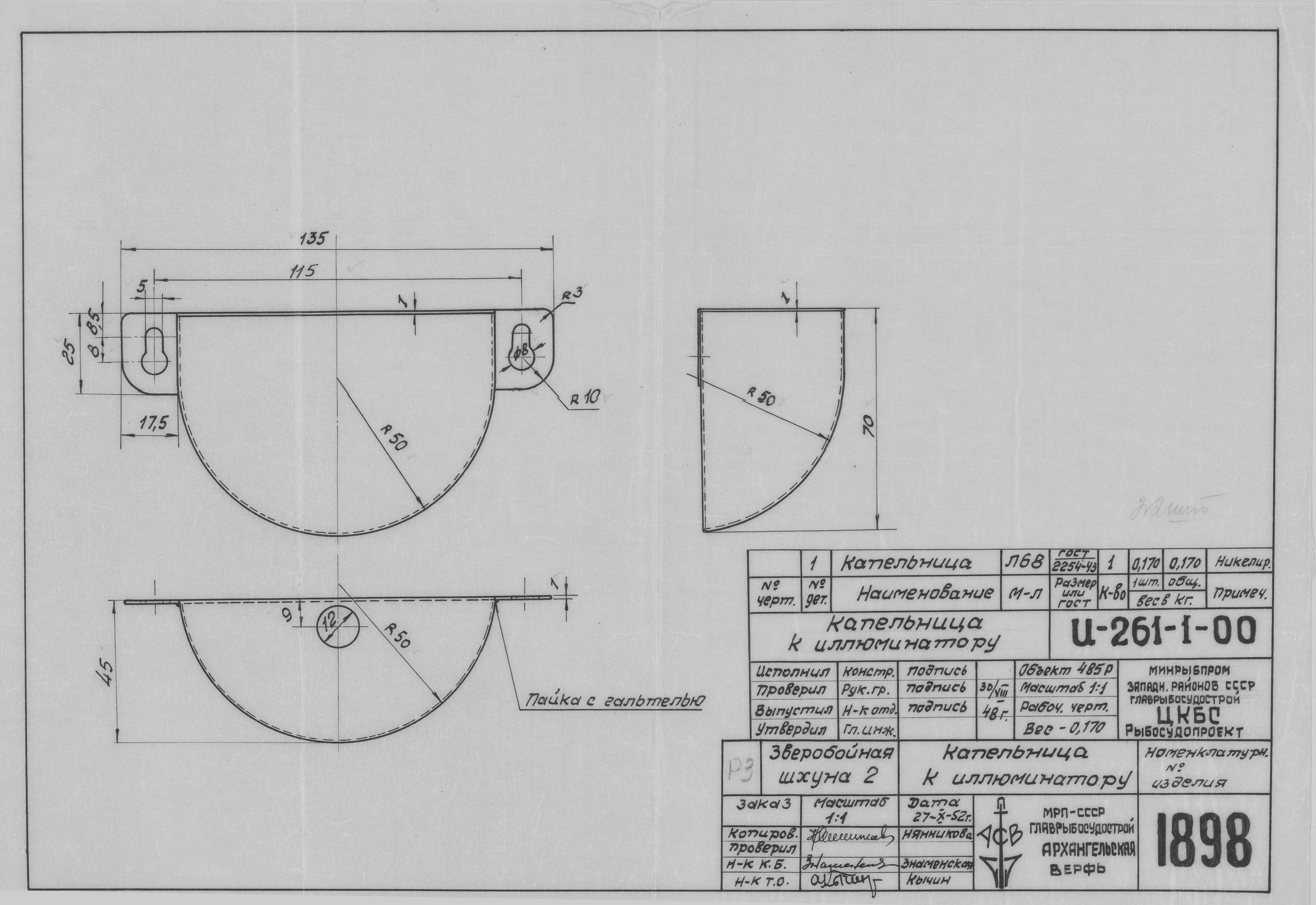 1898_ЗверобойнаяШхуна2_Иллюминатор_Капельница_1952.pdf
