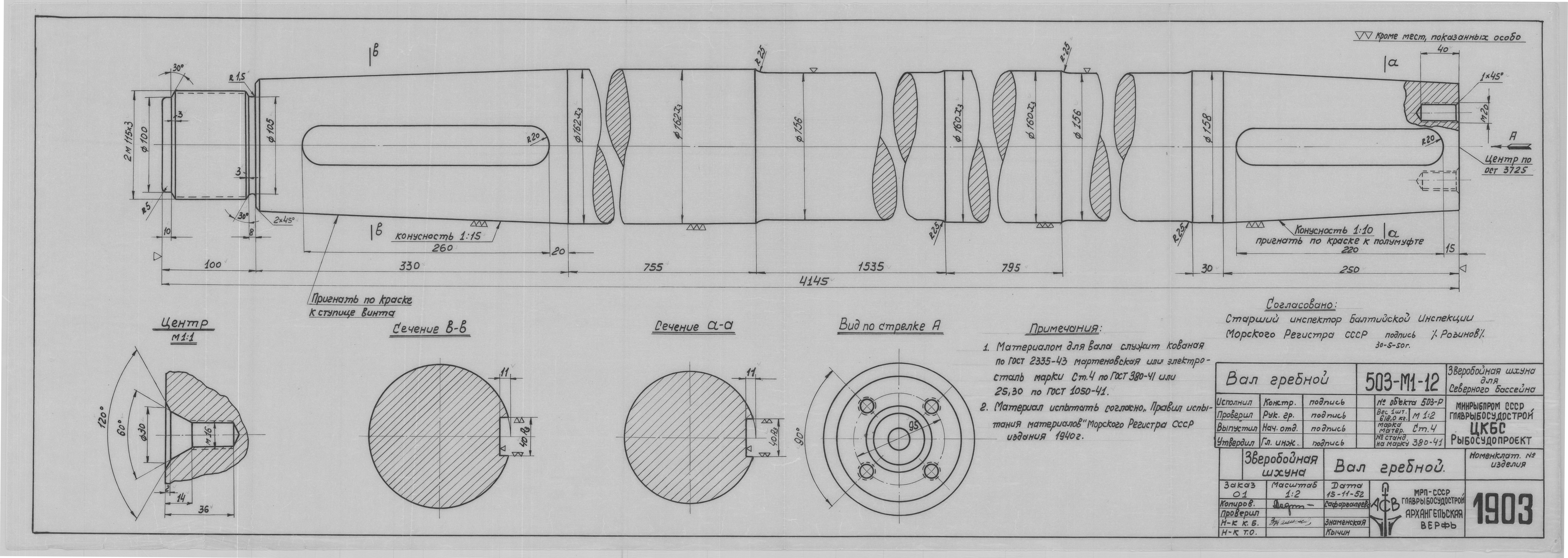 1903_ЗверобойнаяШхуна_ВалГребной_1952.pdf