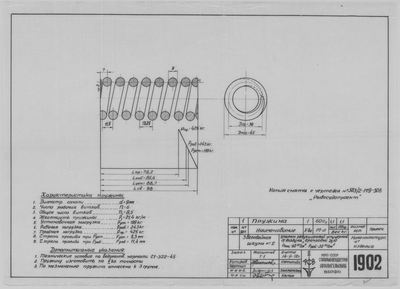 Thumbnail for 1902_ЗверобойнаяШхуна2_Пружина_1952.pdf