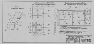 Thumbnail for 1905_Дори_8,8метров_РасходныйБачек_РаскройЛистов_1952.pdf