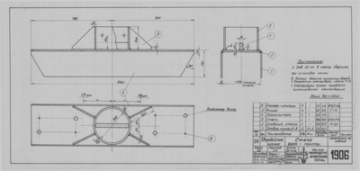 Thumbnail for 1906_ЗверобойнаяШхуна_ГротМачта_Степс_1952.pdf