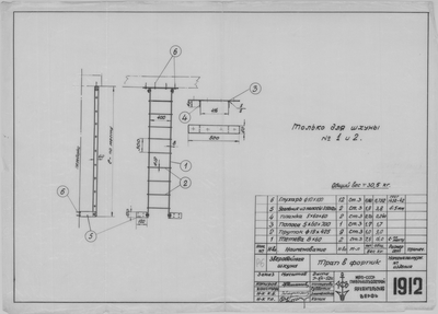 Thumbnail for 1912_ЗверобойнаяШхуна_Трап_ В_Форпик_1952.pdf