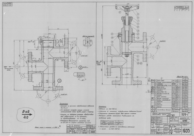 Thumbnail for 1935_ЗверобойнаяШхуна_КлапанМанупуляторныйФланцевый_ДУ40_ОбщийВид_1952.pdf