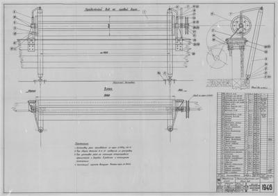 Thumbnail for 1946_ЗверобойнаяШхуна_СетеподъемныйРол_ОбщийВид._1952.pdf