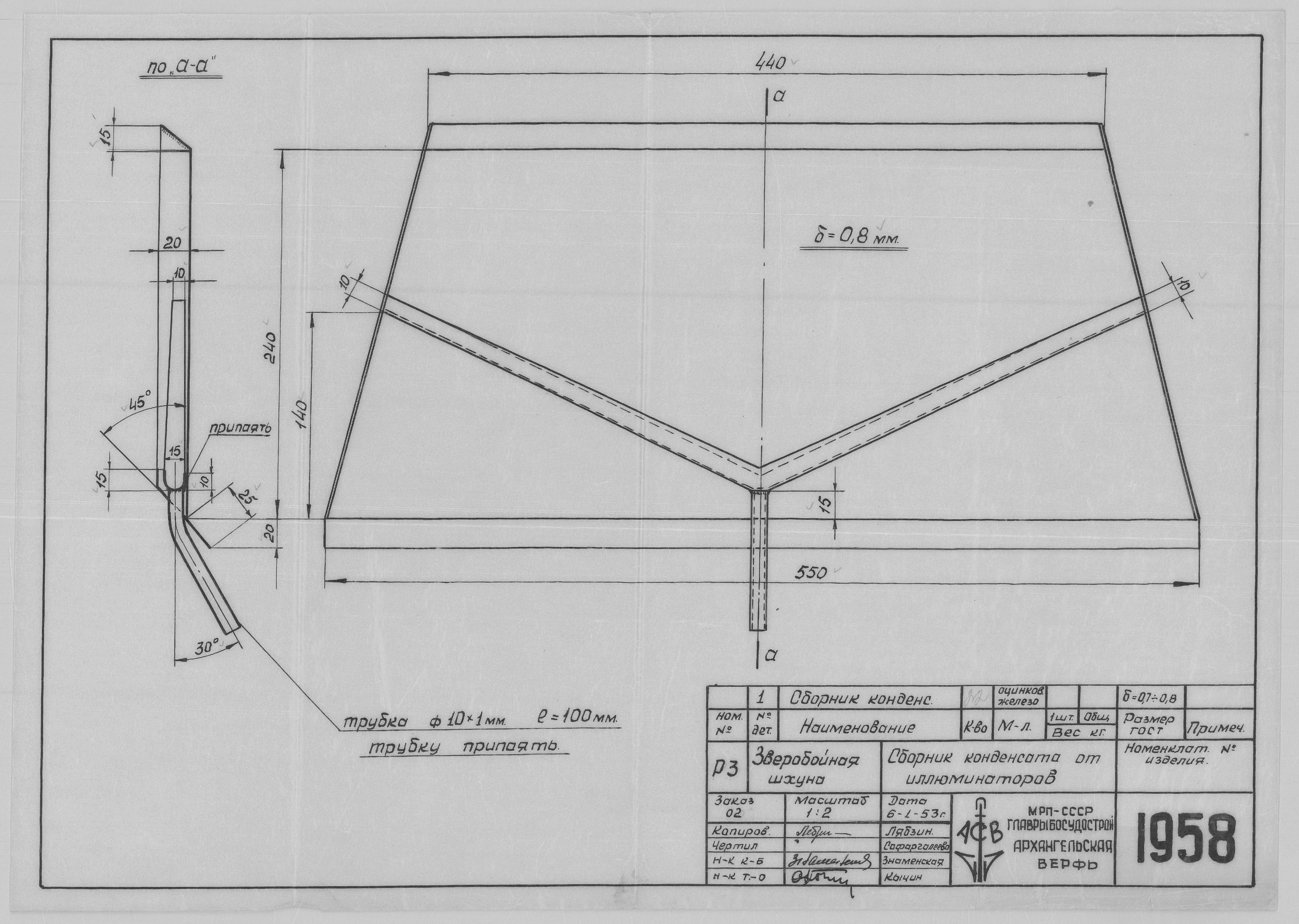1958_ЗверобойнаяШхуна_Иллюминатор_СборникКонденсата_1953.pdf