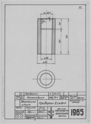 Thumbnail for 1965_ЗверобойнаяШхуна_Приварыш_III1м30х2_1953.pdf